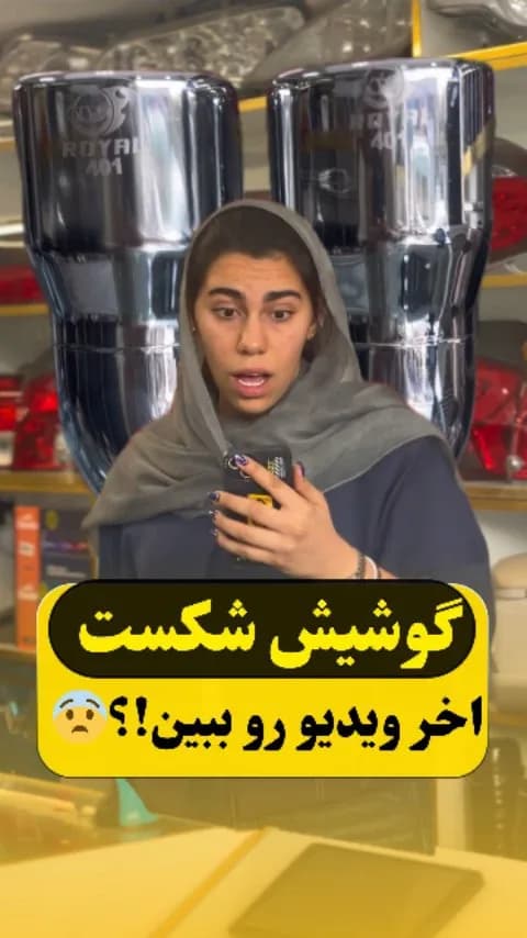 سر اگزوز اسپرت