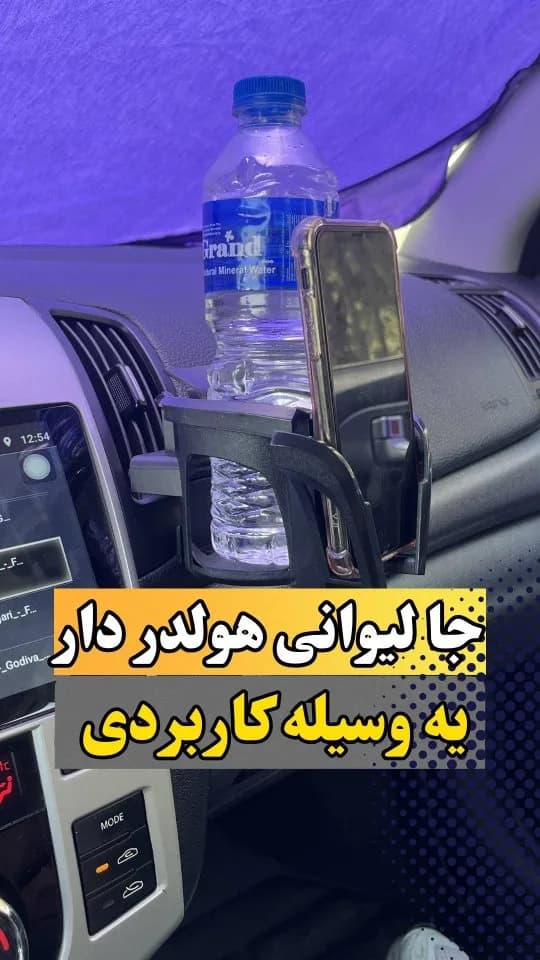 جالیوانی هولدردار خودرو، رنگ مشکی، جنس پلاستیک، دوبارکاره، گیرهای