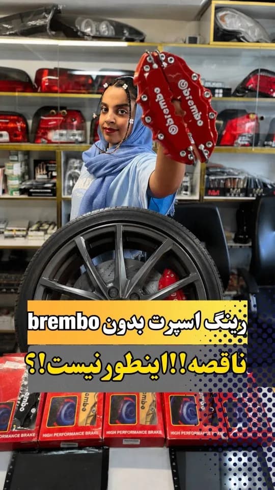 کاور کالیپر ترمز برمبو، رنگ قرمز و خاکستری، جنس فلز، کاور کالیپر اسپرت