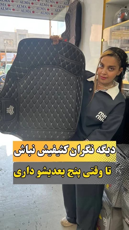 کفپوش پنج بعدی گلدوزی خودرو، رنگ مشکی، جنس چرم مصنوعی، طرح هندسی، لوزی دوز، بزرگ
