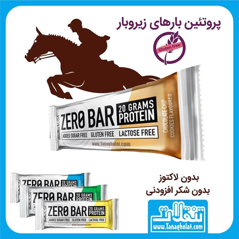 پروتئین بار زیرو بار بدون گلوتن