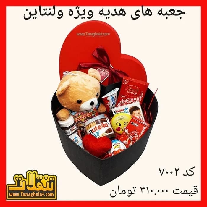 پک هدیه ولنتاین دو رنگ