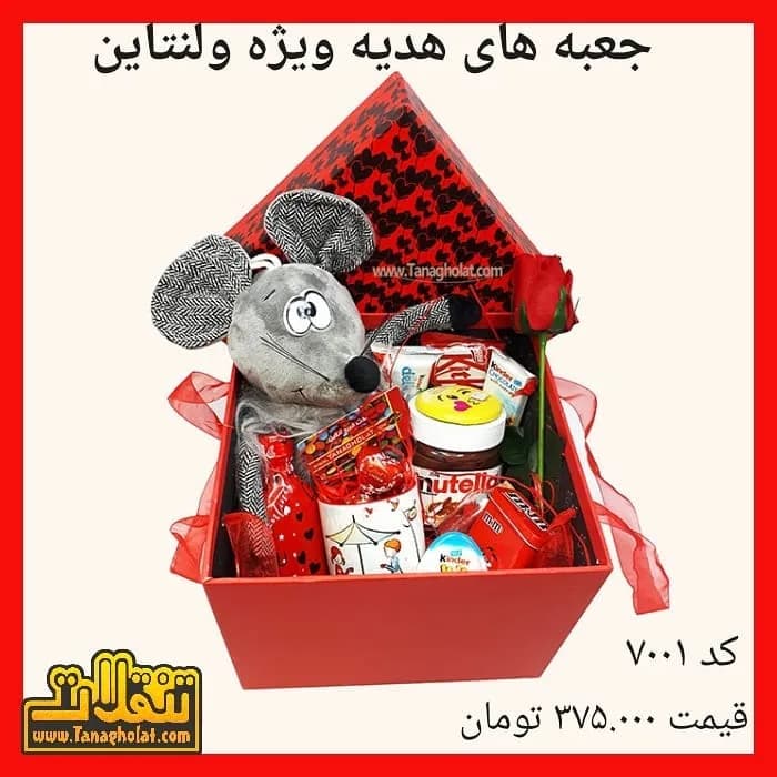 پک هدیه ولنتاین