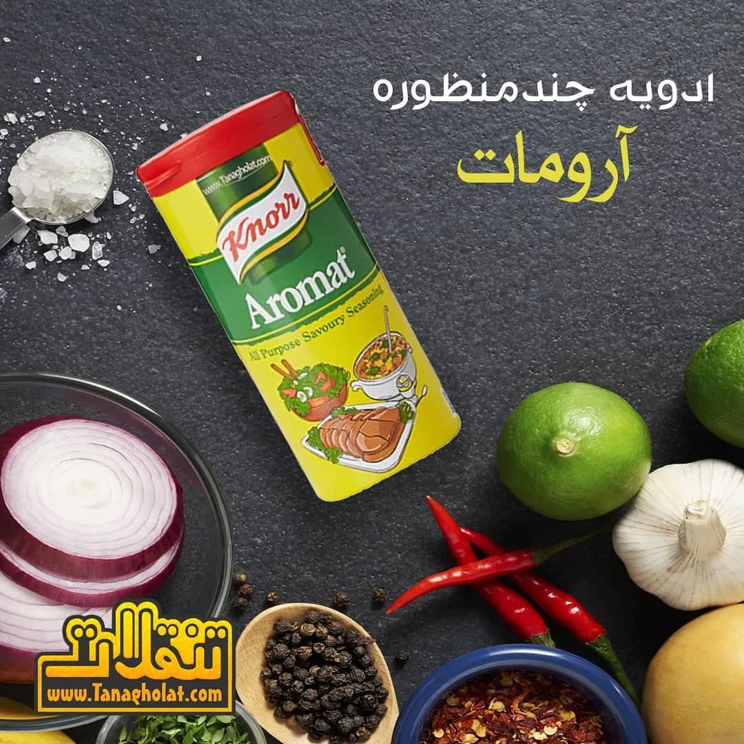 ادویه چندمنظوره آرومات کنور
