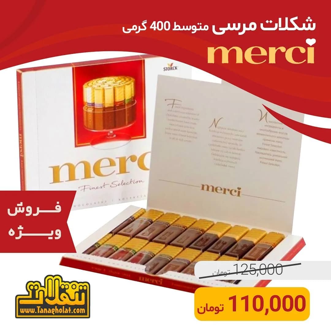 شکلات کادویی مرسی، رنگ سفید، قرمز و طلایی، جعبه شکلات تکهای
