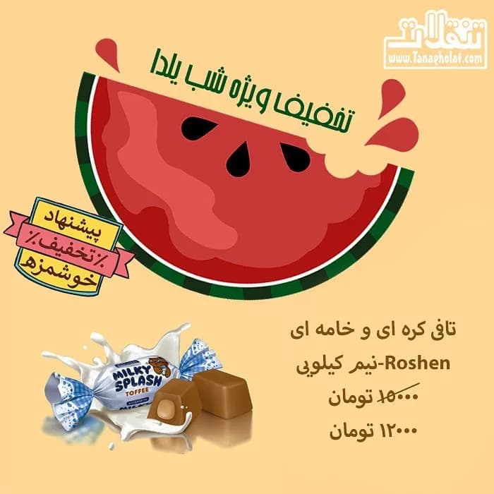 تافی کره‌ای و خامه‌ای روشن نیم کیلویی، رنگ قهوه‌ای و آبی، تکه تافی