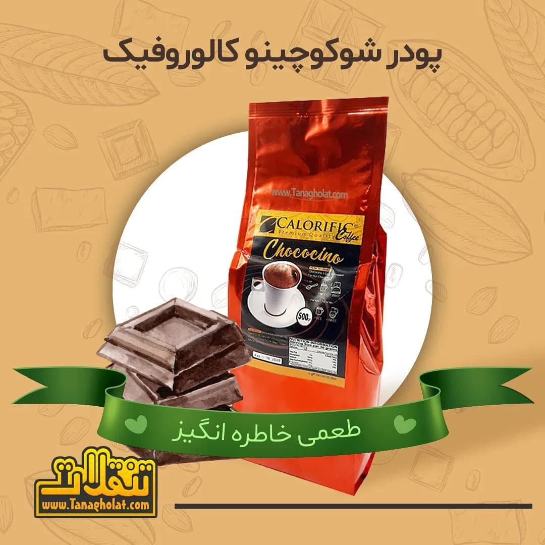 پودر شوکوچینو کالوریفیک، رنگ قرمز، جنس پلاستیک، بسته ایستاده