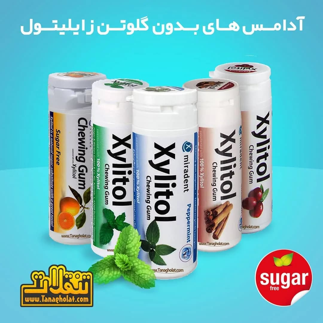 آدامس بدون شکر زایلیتول میرادنت