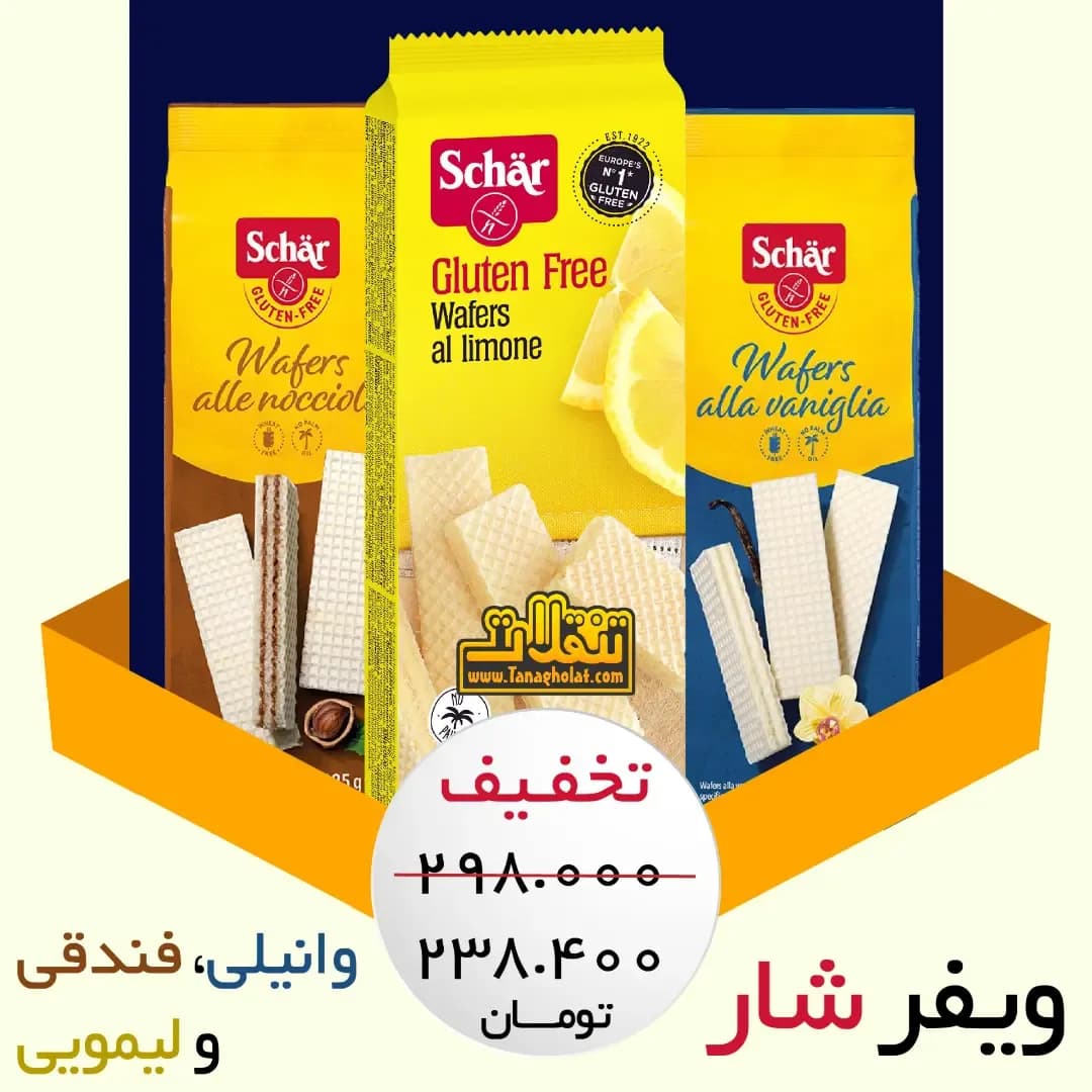 ویفر بدون گلوتن شار