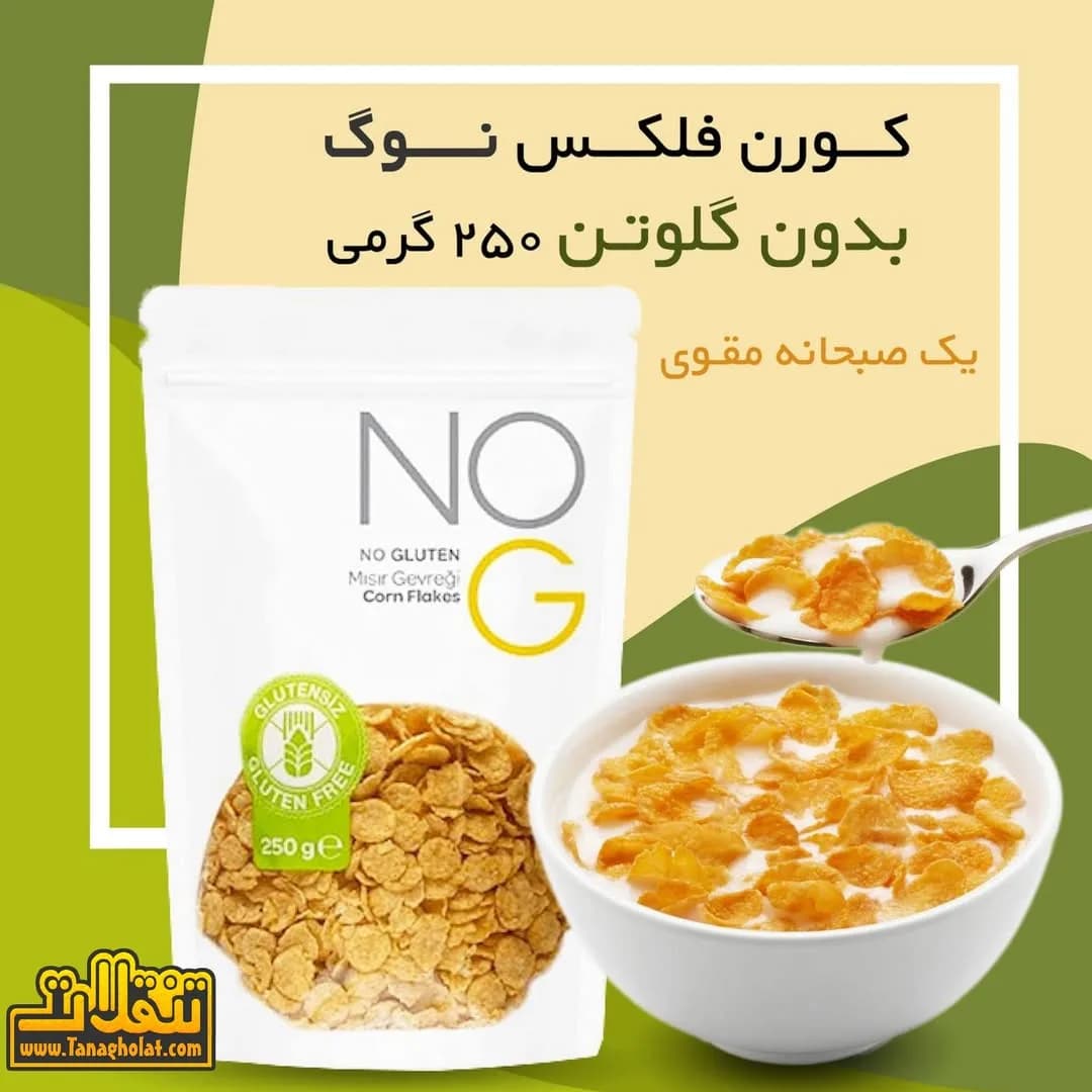 کورن فلکس بدون گلوتن نوگ، رنگ سفید و زرد، بسته‌ای