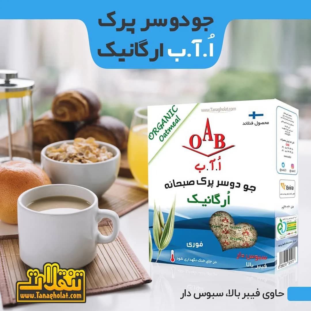 جو دوسر پرک ارگانیک صبحانه OAB، رنگ سفید و آبی، جنس مقوا، جعبه مکعبی