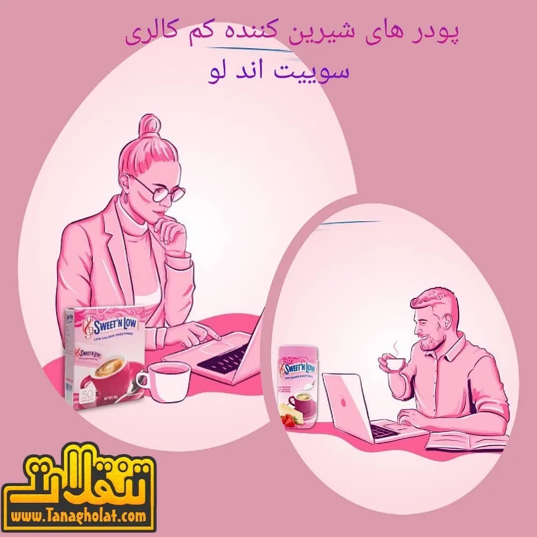 پودر شیرین کننده سوئیت اند لو