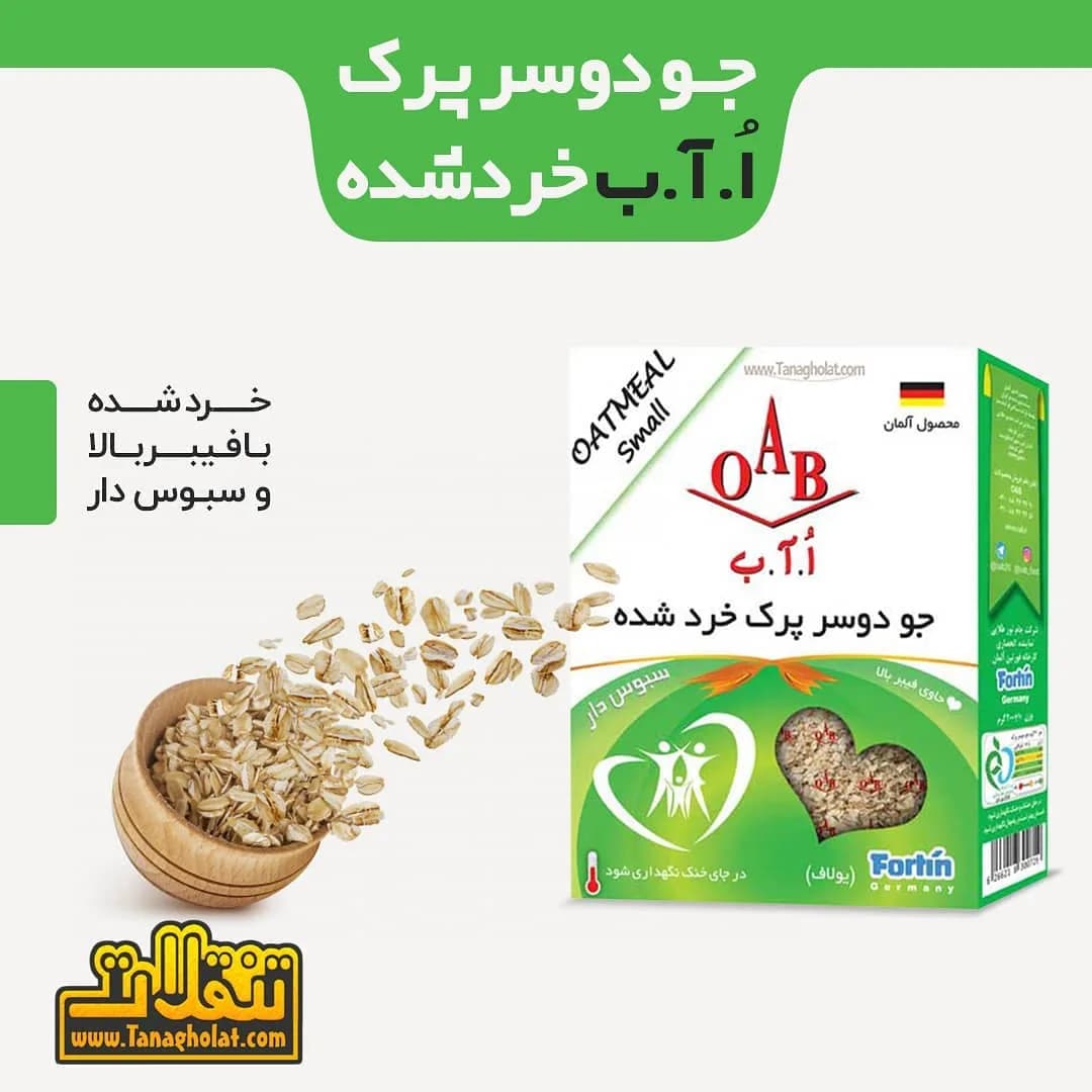 جو دوسر پرک خرد شده OAB