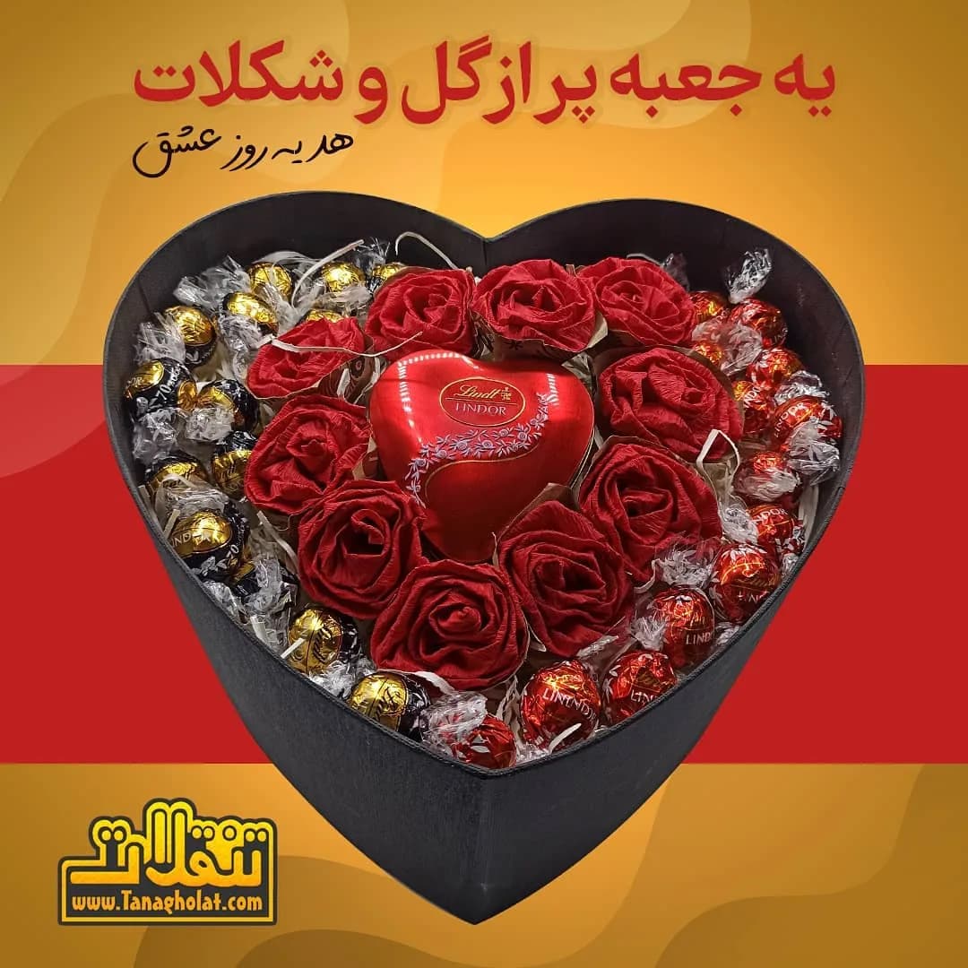 جعبه هدیه گل و شکلات لیندور