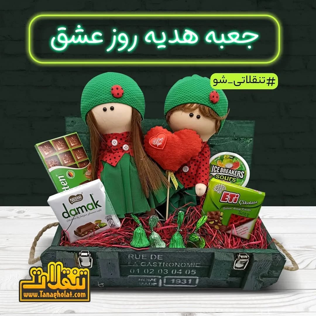 جعبه هدیه روز عشق