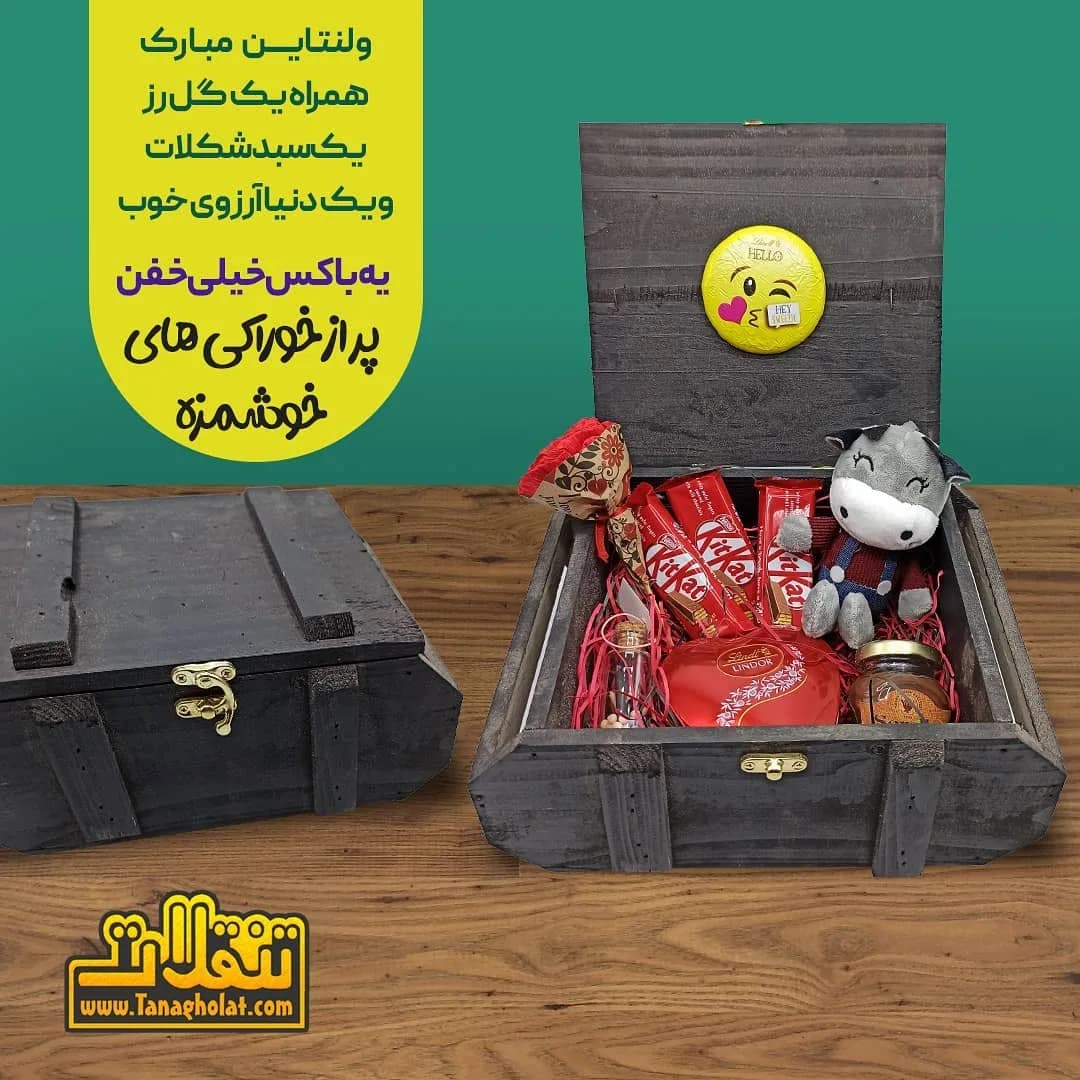 پکیج کادویی ولنتاین