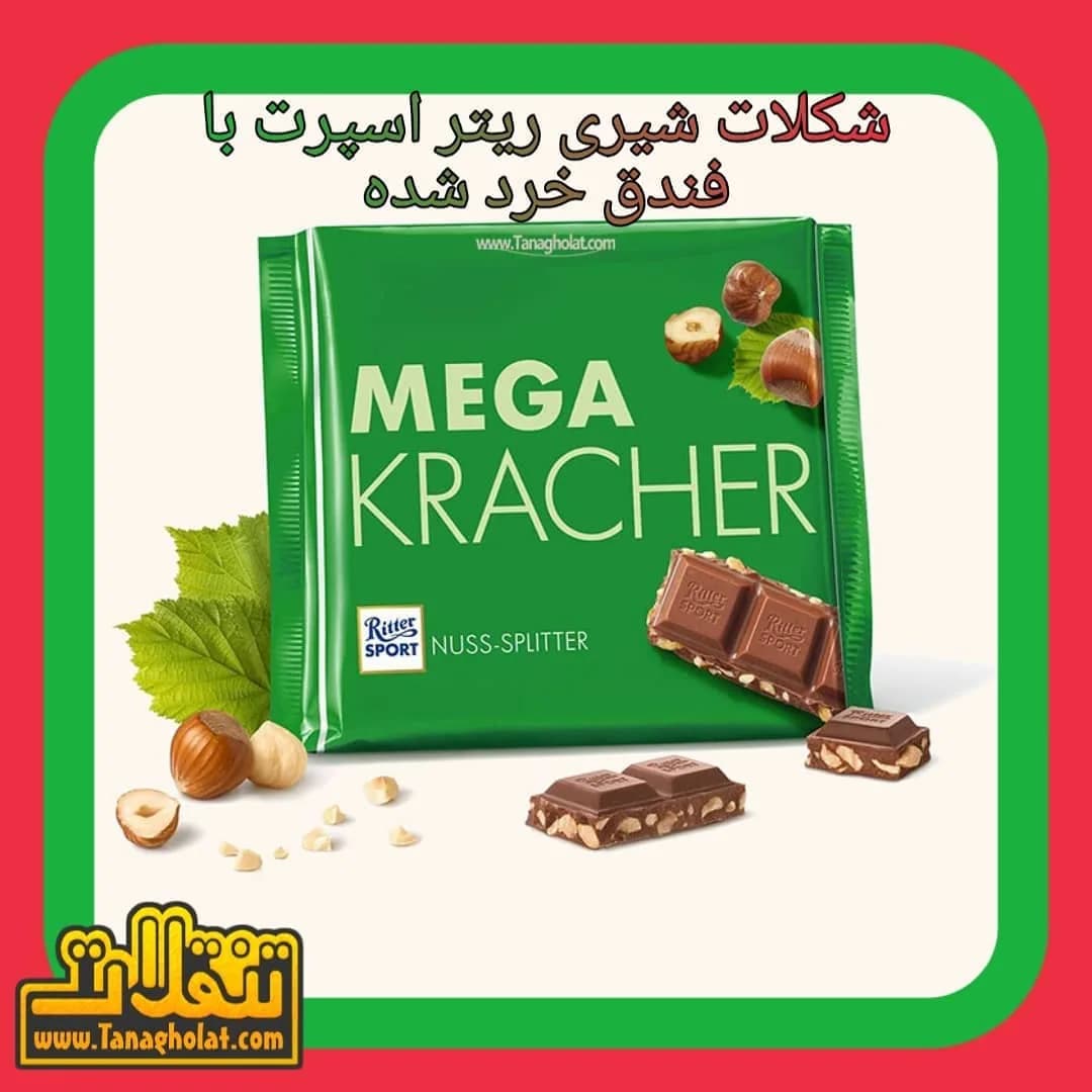 شکلات ریتر اسپرت ۲۵۰ گرمی، رنگ سبز و قهوهای، تختهای مربع