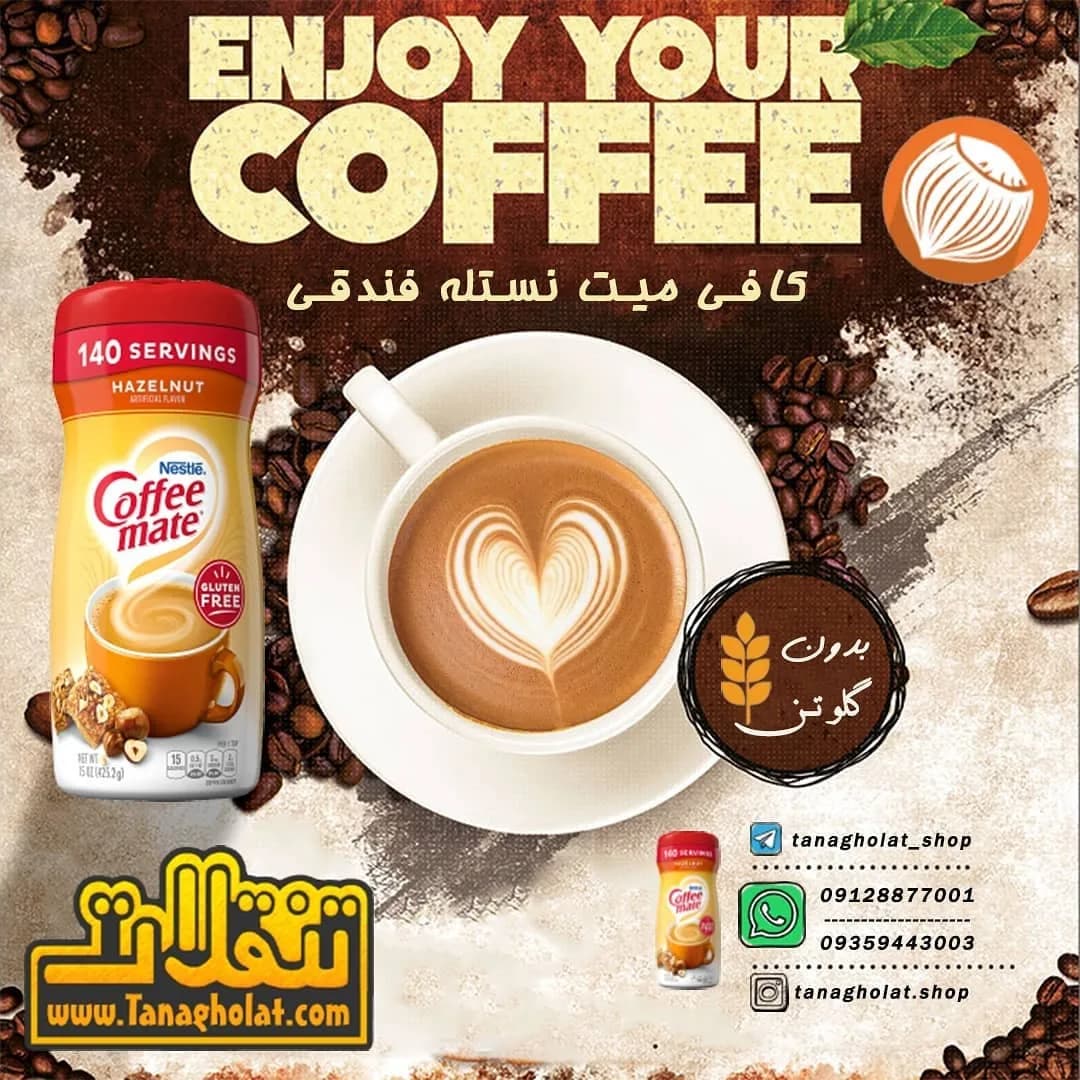 کافی میت رژیمی نستله