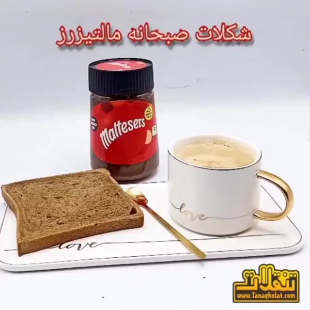 شکلات صبحانه مالتیزرز