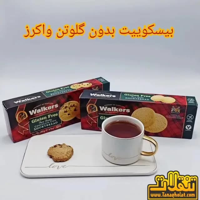 بیسکویت کرهای بدون گلوتن واکرز
