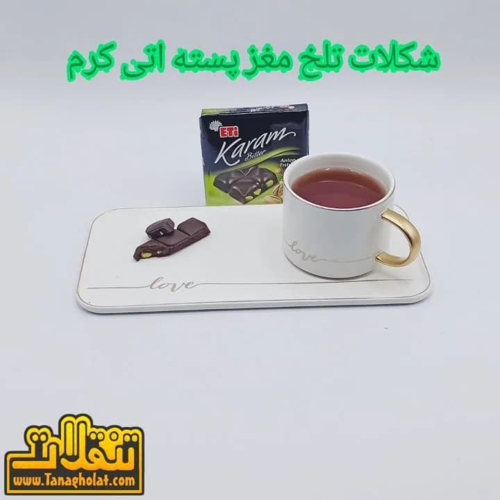 شکلات تلخ مغزدار کارام Karam، رنگ سیاه، سفید و طلایی، جنس پلاستیک و سرامیک، بستهبندی مکعب مستطیل