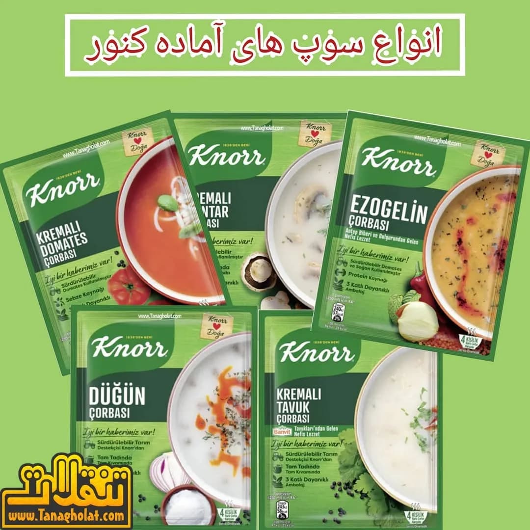 سوپ آماده کنور، رنگ سبز، سفید و قرمز، سوپ پاکتی