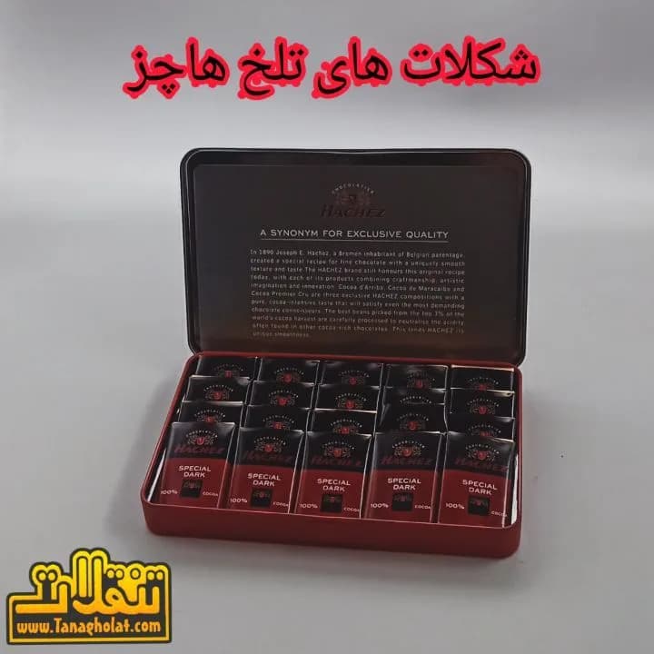شکلات ۱۰۰ درصد تلخ Hachez، رنگ قرمز و سیاه، جنس فلز، جعبه فلزی مستطیل