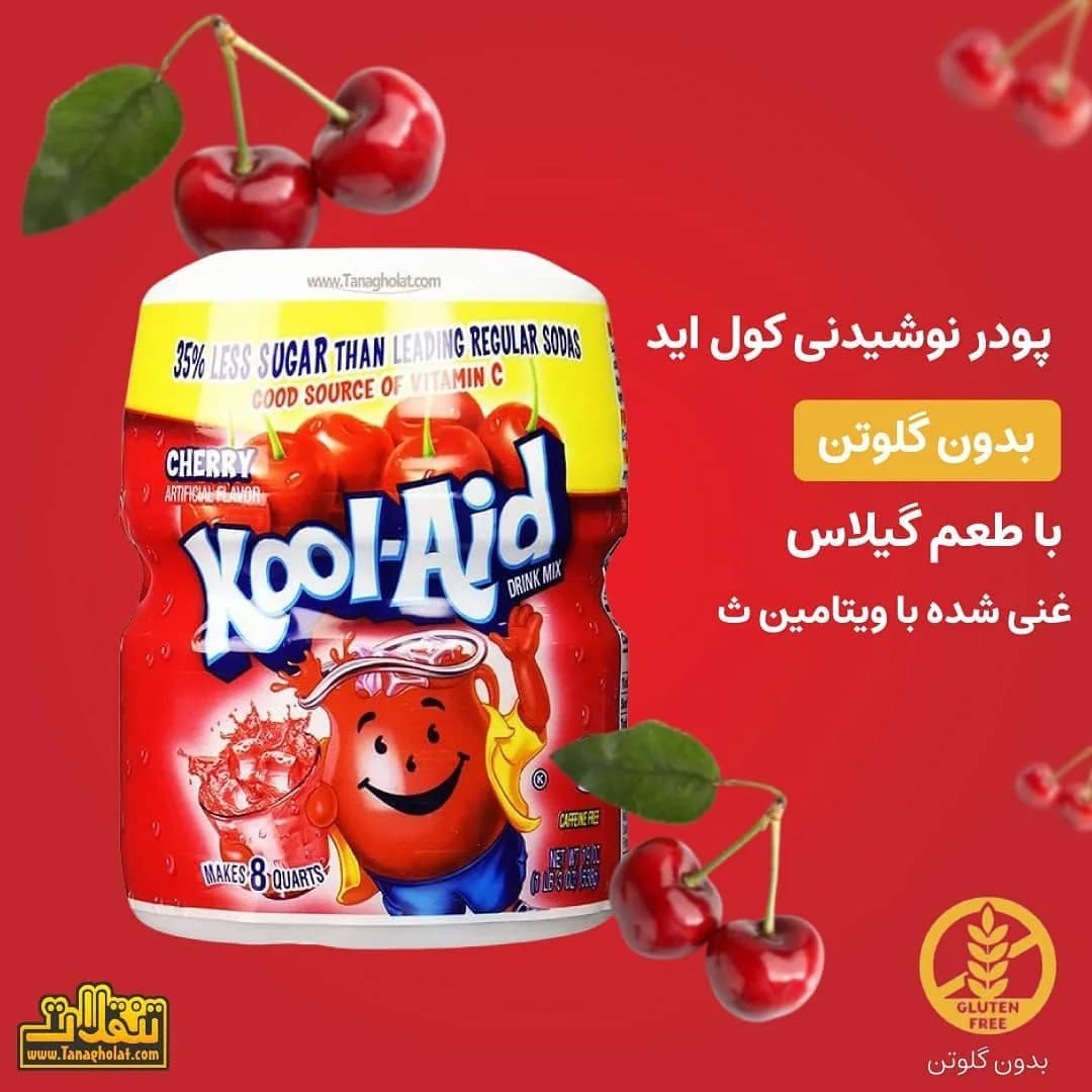 پودر نوشیدنی کول اید Kool-Aid، رنگ قرمز و زرد، ظرف پلاستیکی