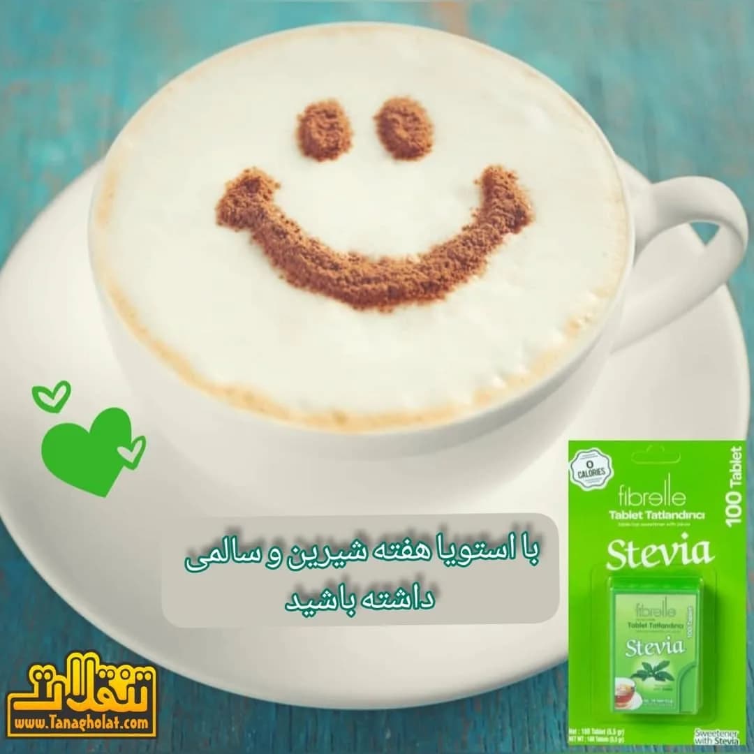پودر شیرین کننده استویا فیبرله