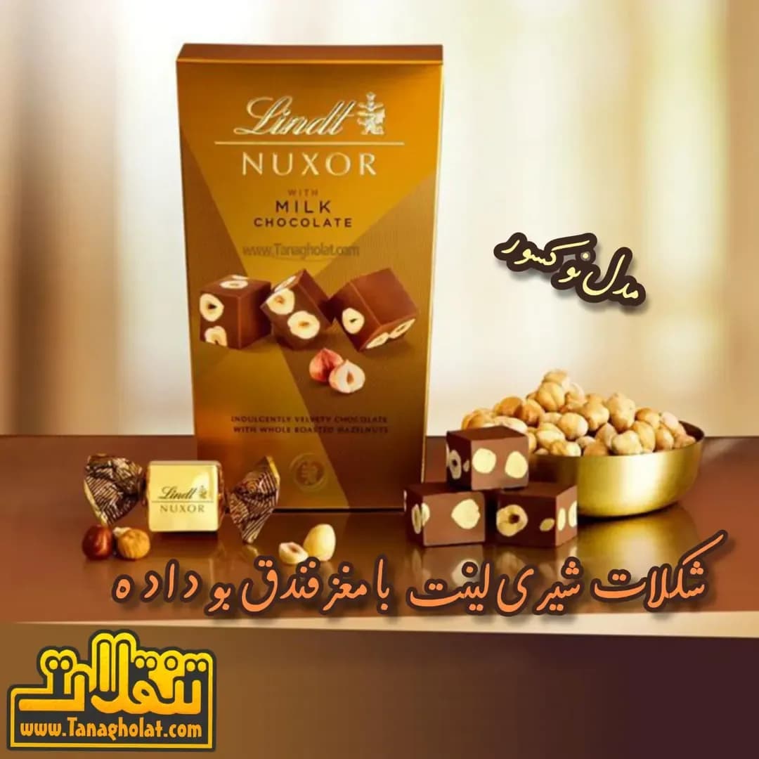 شکلات فندقی نوکسور لینت، رنگ قهوهای و طلایی، مکعبی