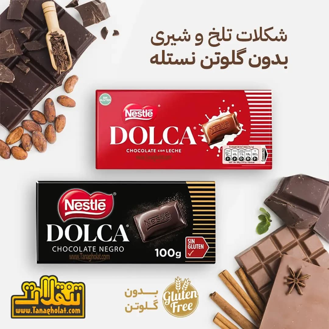 شکلات بدون گلوتن دولکا نستله