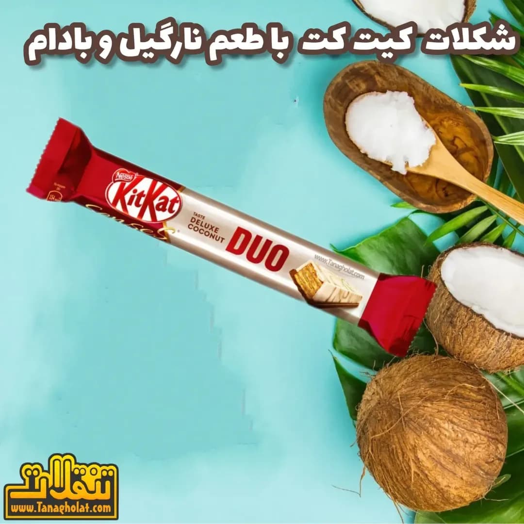 شکلات کیت کت