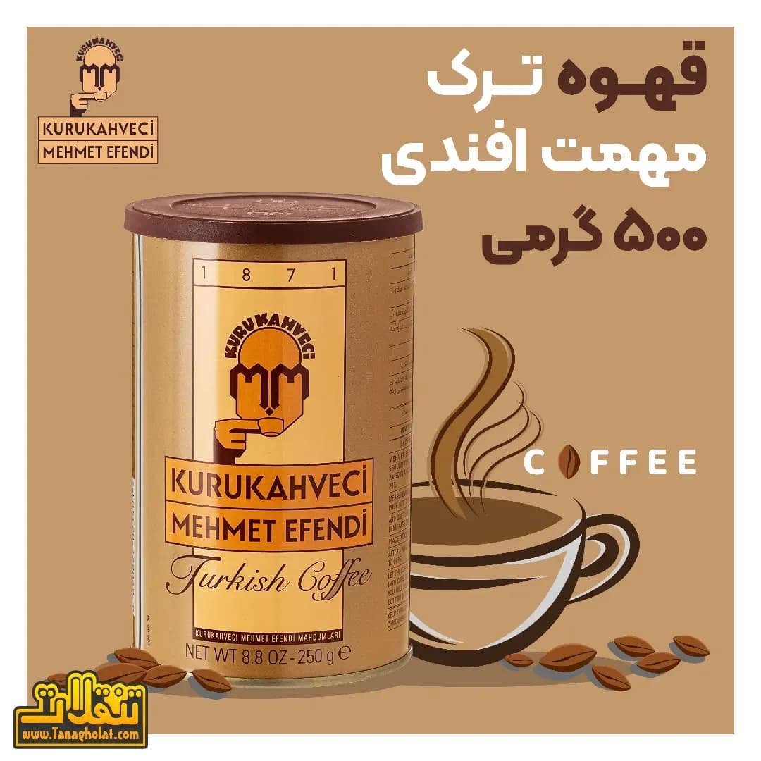 قهوه ترک ۵۰۰ گرمی قوطی مهمت افندی، رنگ قهوهای و طلایی، جنس فلز، قوطی استوانهای