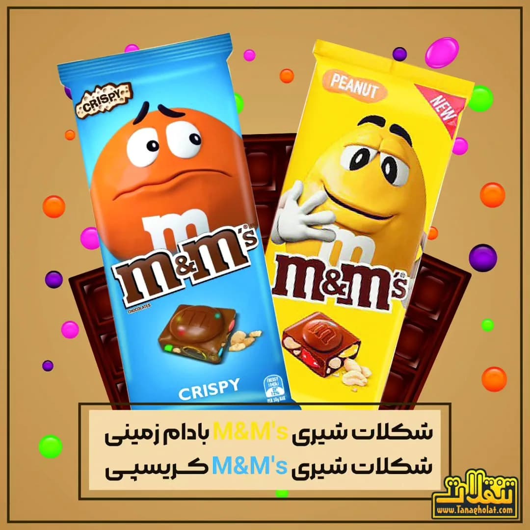 شکلات تختهای اماندامز کریسپی و بادام زمینی M&M's، رنگ آبی و زرد، جنس پلاستیک، بستهای