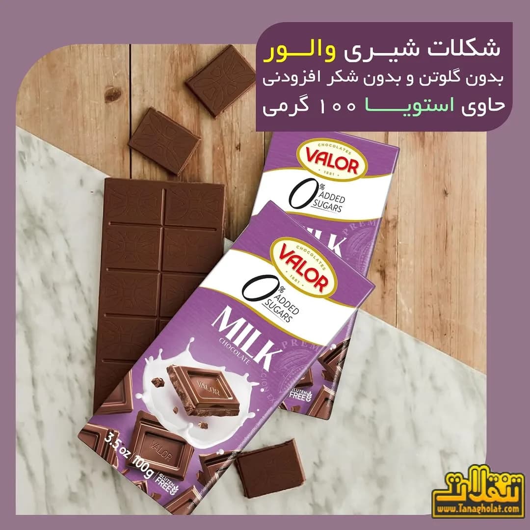 شکلات بدون شکر والور با استویا