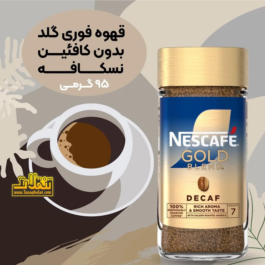 قهوه فوری گلد بدون کافئین نستله، رنگ طلایی و آبی، جنس شیشه، شیشه استوانه‌ای