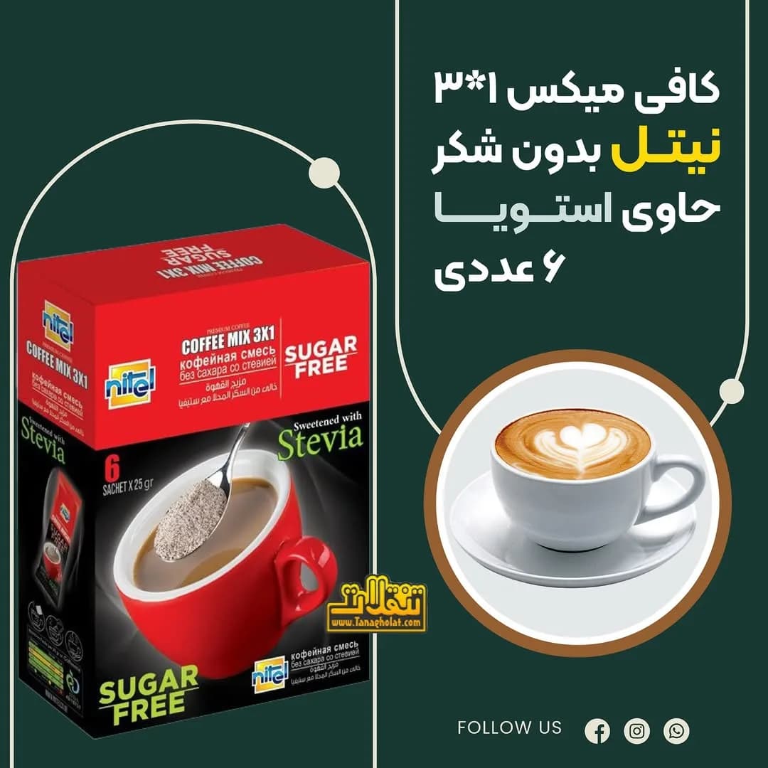 کافی میکس ۳ در ۱ حاوی استویا نیتل، رنگ قرمز و مشکی، جنس مقوا، جعبه