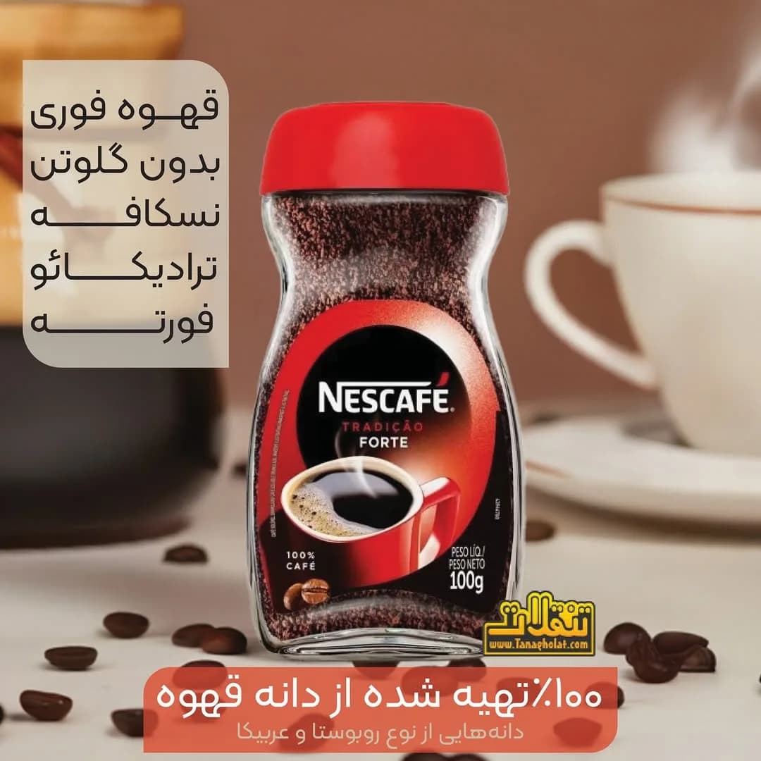 قهوه فوری نسکافه تردیسائو فورته NESCAFE، رنگ قرمز و قهوه‌ای، جنس شیشه، شیشه استوانه‌ای