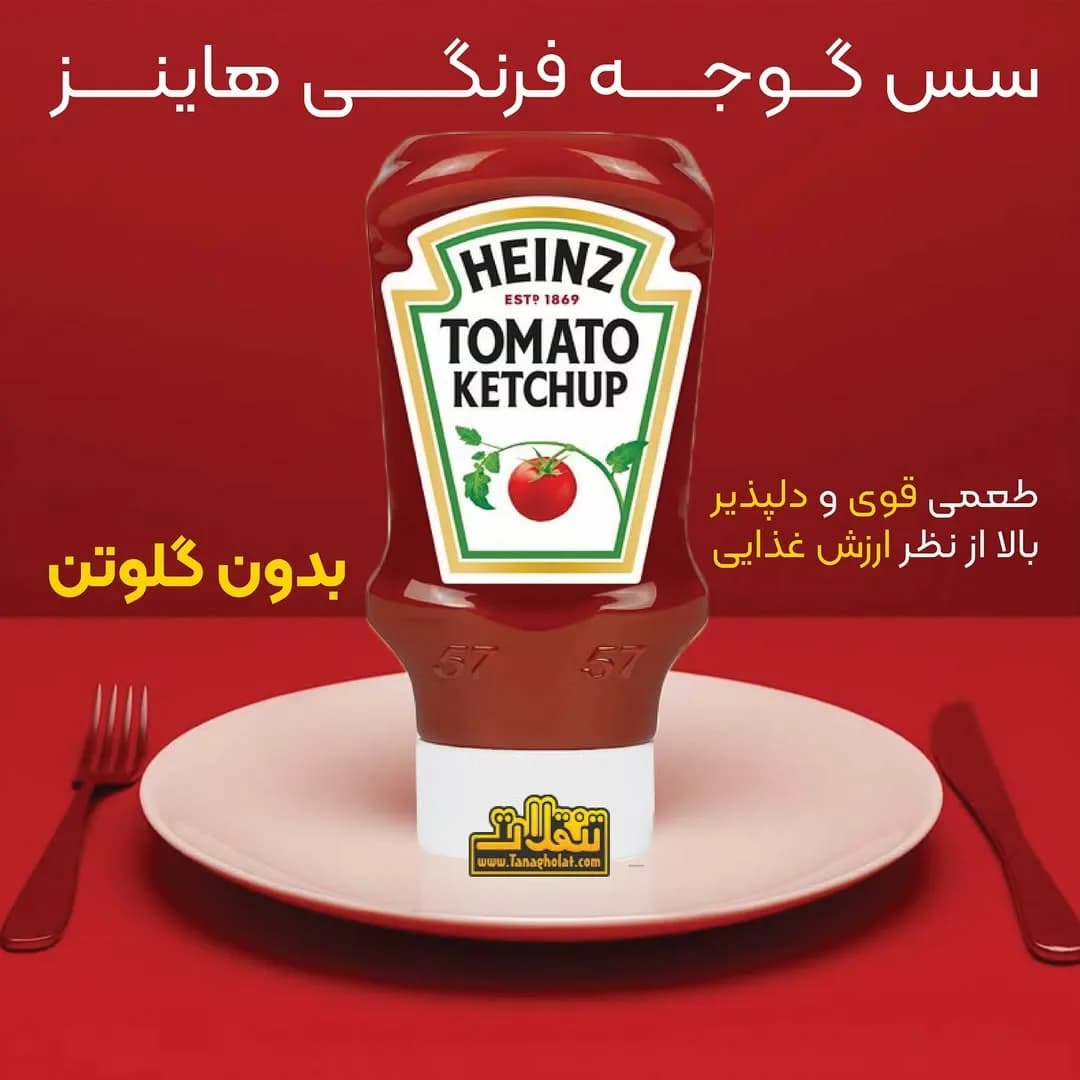سس کچاپ بدون گلوتن هاینز، رنگ قرمز و سفید، جنس پلاستیک، بطری فشاری