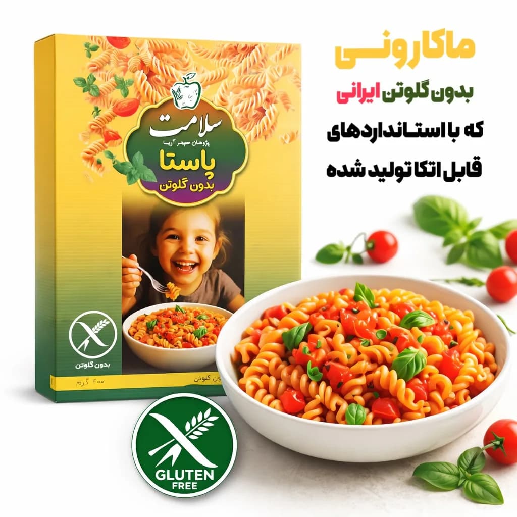ماکارونی بدون گلوتن ایرانی، رنگ زرد، قرمز و سبز، جعبه و کاسه