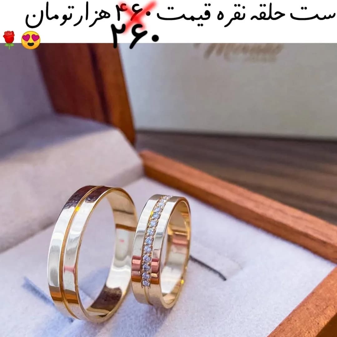 ست حلقه ازدواج نقره