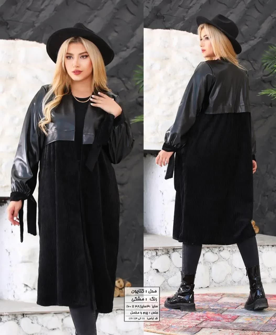 کت بلند زنانه چرم و مخمل کبریتی مدل کتایون