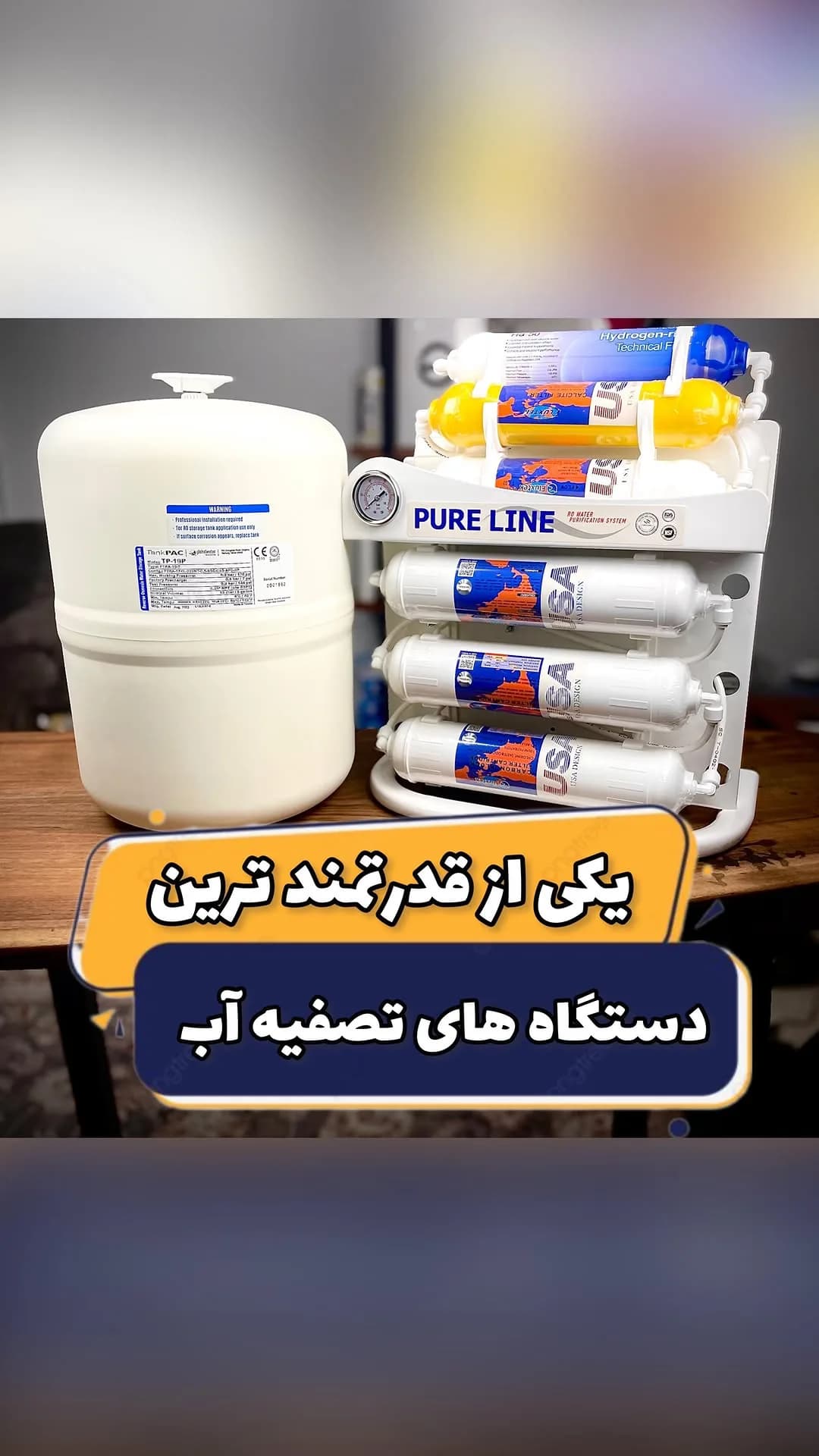 دستگاه تصفیه آب ۷ مرحله‌ای اینلاین، رنگ سفید، آبی و زرد، جنس پلاستیک، رومیزی مخزن‌دار