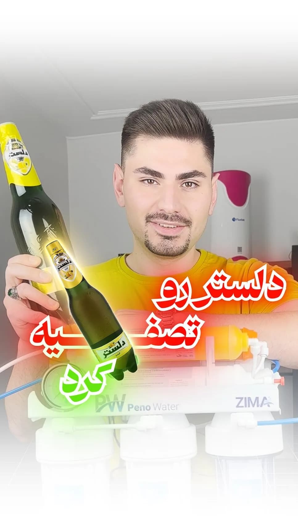 دستگاه تصفیه آب زیما پنوواتر