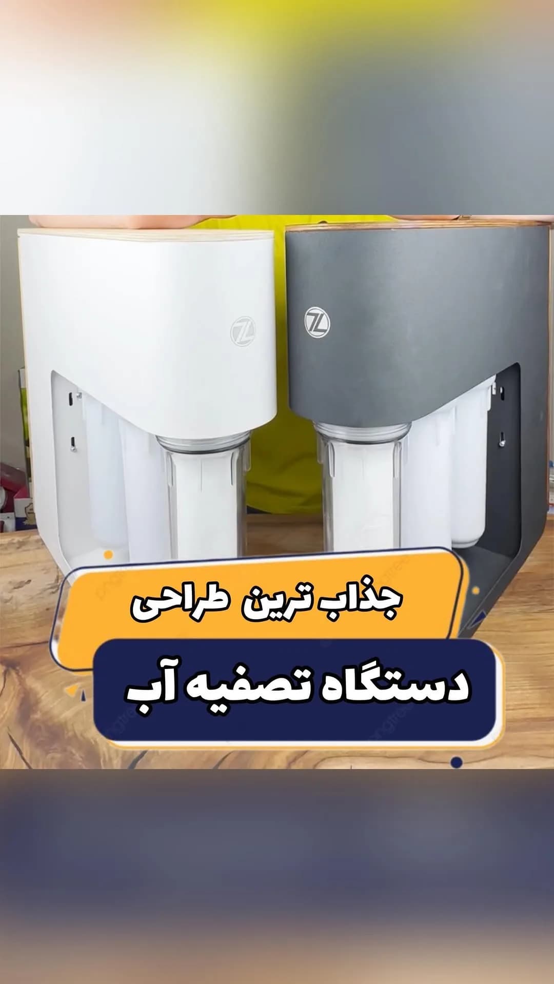 دستگاه تصفیه آب کیسی ZZ