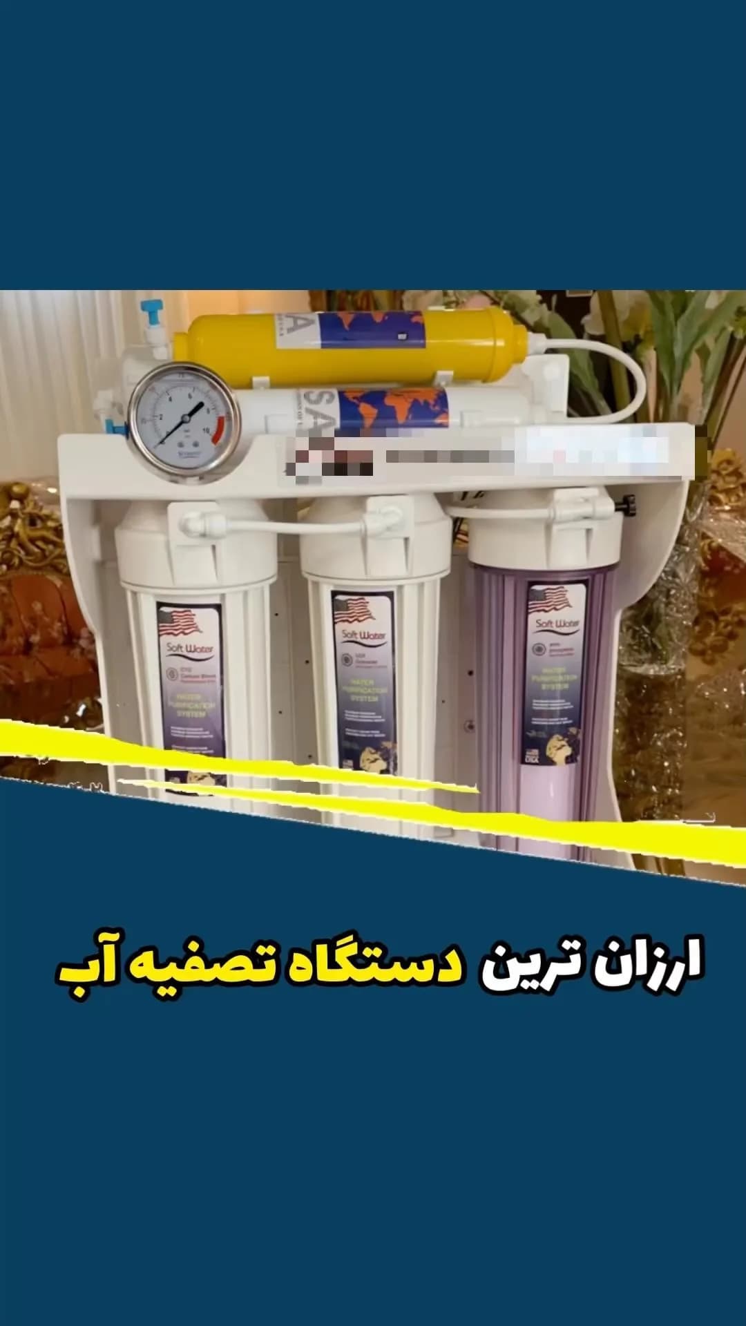 دستگاه تصفیه آب ۶ مرحلهای، رنگ سفید و زرد، جنس پلاستیک، رومیزی چندمرحلهای