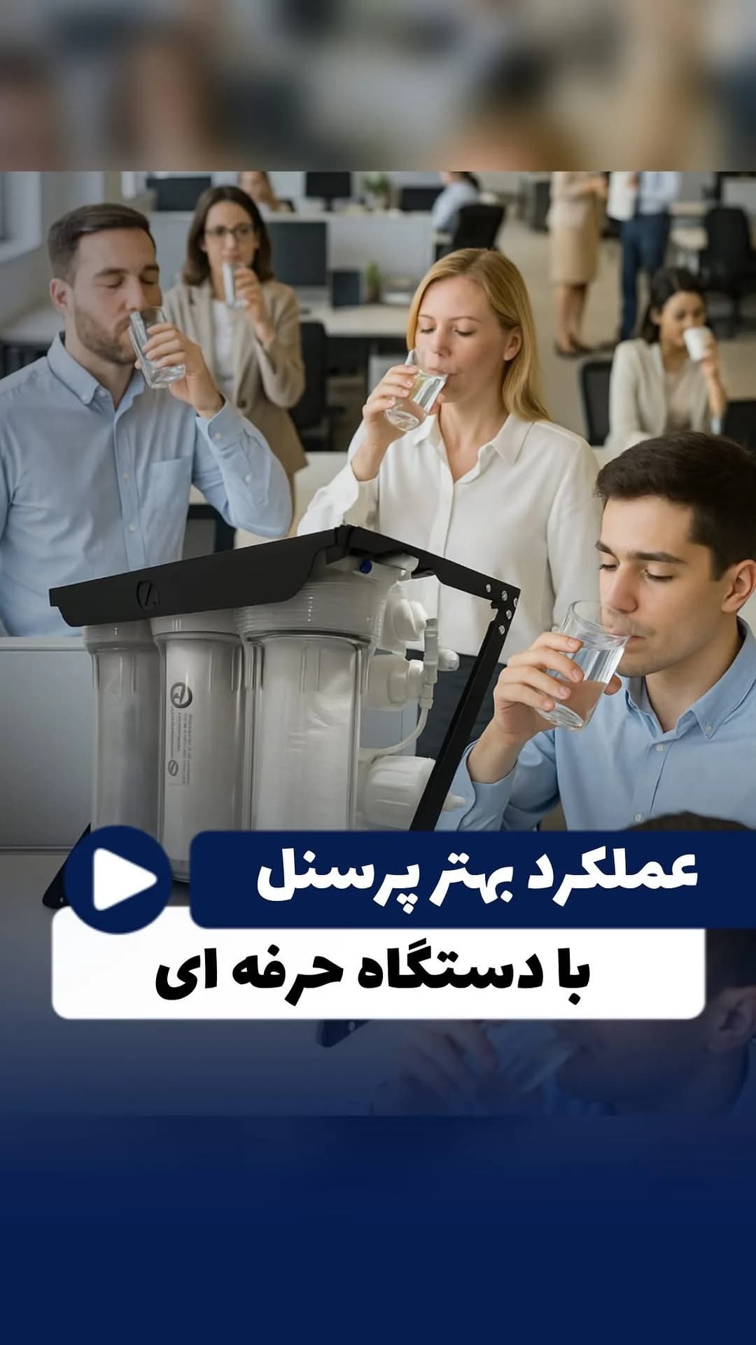 دستگاه تصفیه آب صنعتی ۲۰۰ گالن