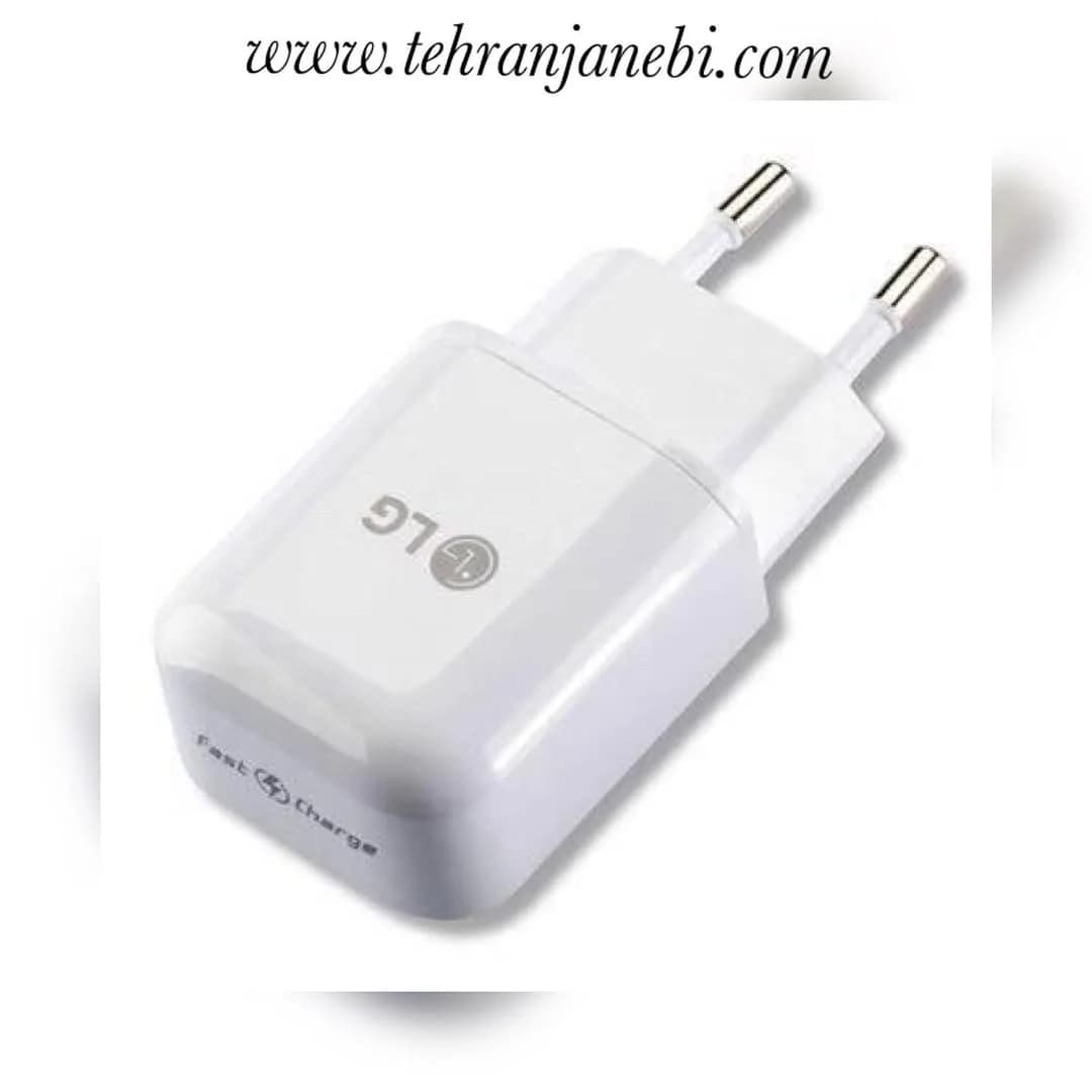 کلگی شارژ فست LG الجی، رنگ سفید، جنس پلاستیک، کلگی شارژر
