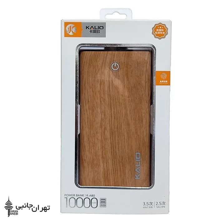 پاوربانک کالیو K-A80 ۱۰ هزار KALIO، رنگ قهوه‌ای، جنس چوب، مستطیلی