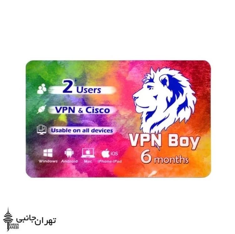 اکانت ویپیان شش ماهه، رنگ رنگینکمان، کارت دیجیتال